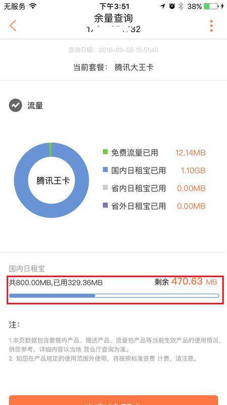 联通王卡查询流量（联通王卡怎么查流量）
