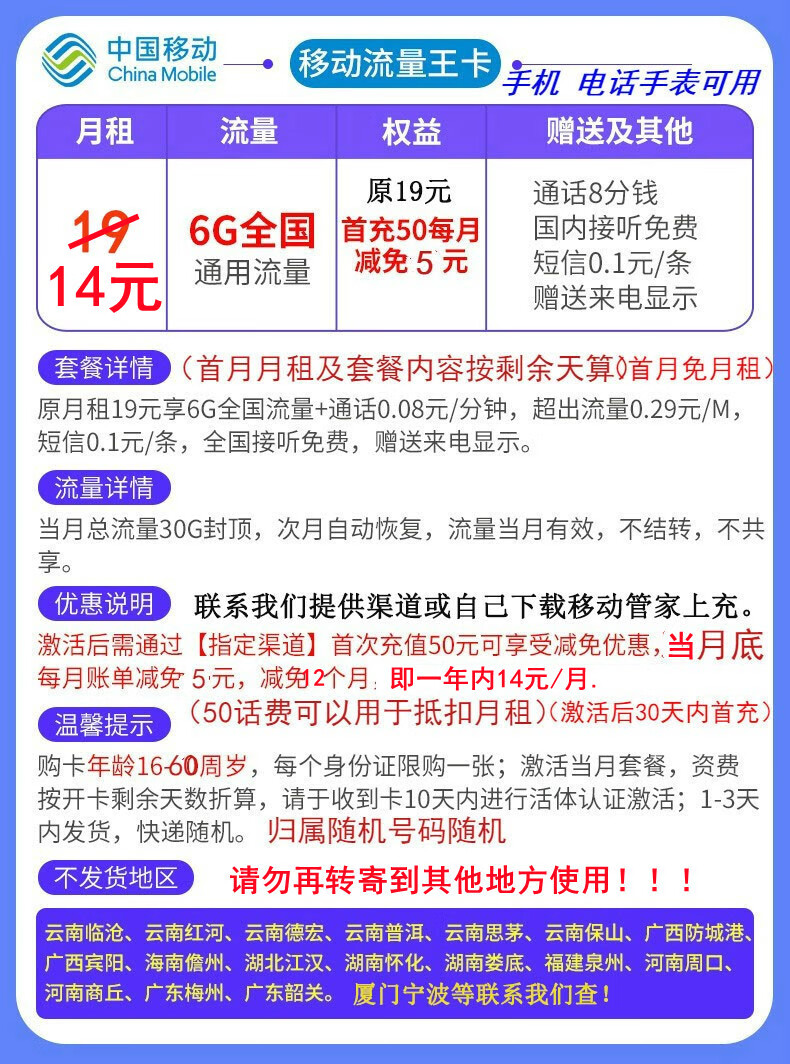 全国通流量卡免费版（全国纯流量卡免费申请入口）