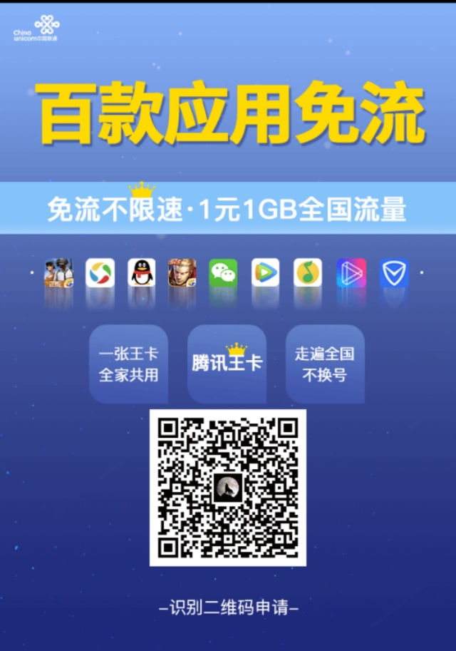 大王卡免费流量是几g（大王卡免费流量是多少）