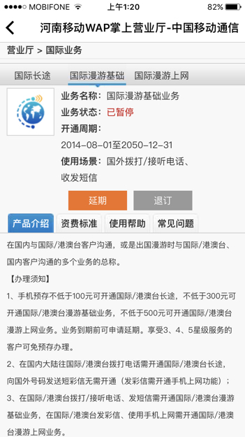 出国流量怎么办（国际流量怎么开通）