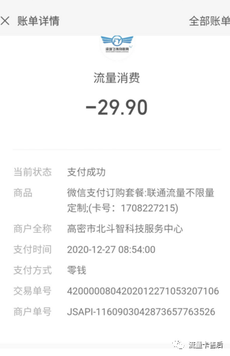 流量卡交费了能退吗吗(流量卡交费了能退吗吗多少钱) 流量卡交费了能退吗吗(流量卡交费了能退吗吗多少钱)