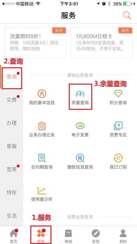 大王卡优先使用日租宝还是免费流量的简单介绍