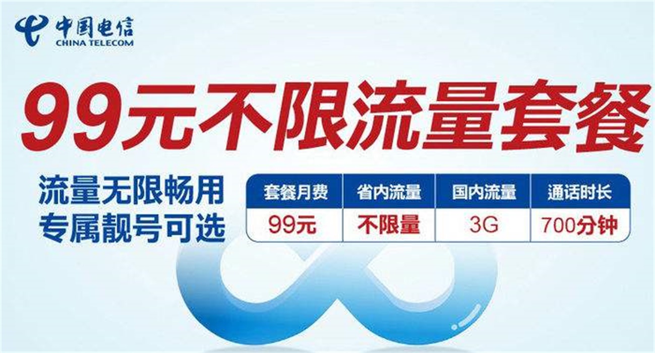 电信流量不够用怎么办（电信流量不够用怎么办套餐）