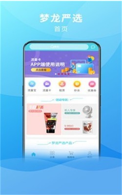 梦龙严选流量卡（梦龙严选流量卡怎么样）