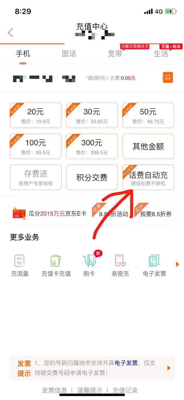 联通用户怎么免费领手机（联通用户怎么领会员）