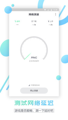 手机流量测试网速(手机 流量 测试) 手机流量测试网速(手机 流量 测试)