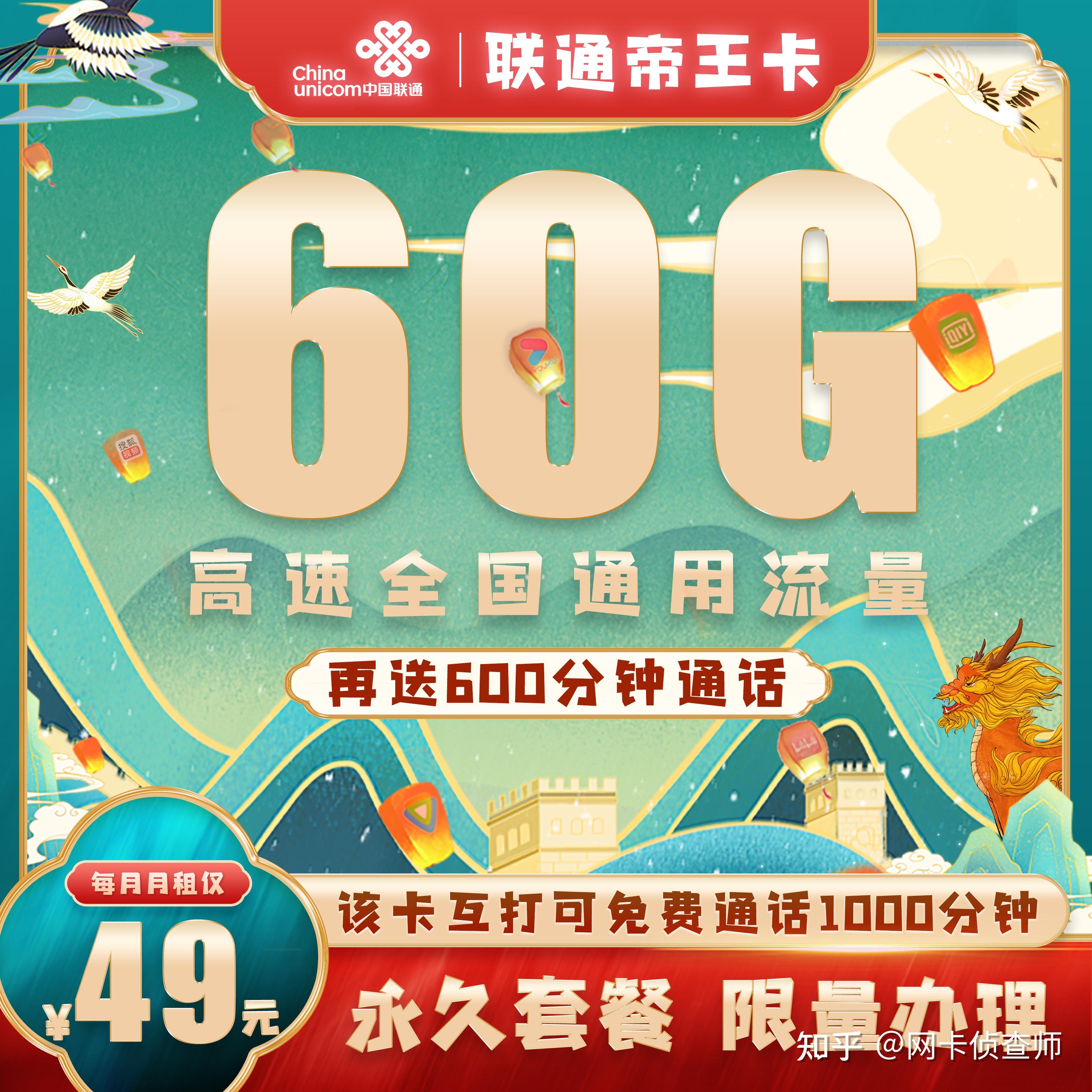 联通帝王流量卡（联通的帝王卡）