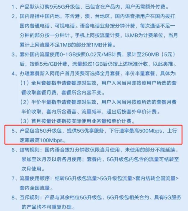 如何不办卡升级套餐流量（如何不换套餐升级5g）