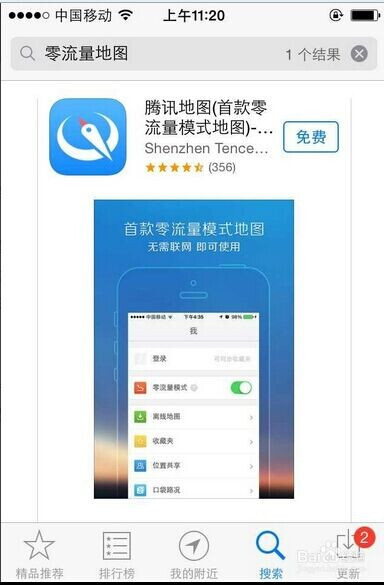 飞歌导航流量破解（飞歌导航流量充值怎么那么贵啊）