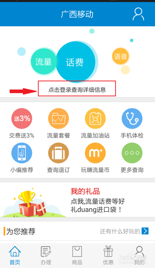 移动青春卡有多少流量（移动青春卡划算吗）
