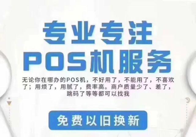 pos没流量卡了（pos机流量卡没流量了可以用手机卡吗）