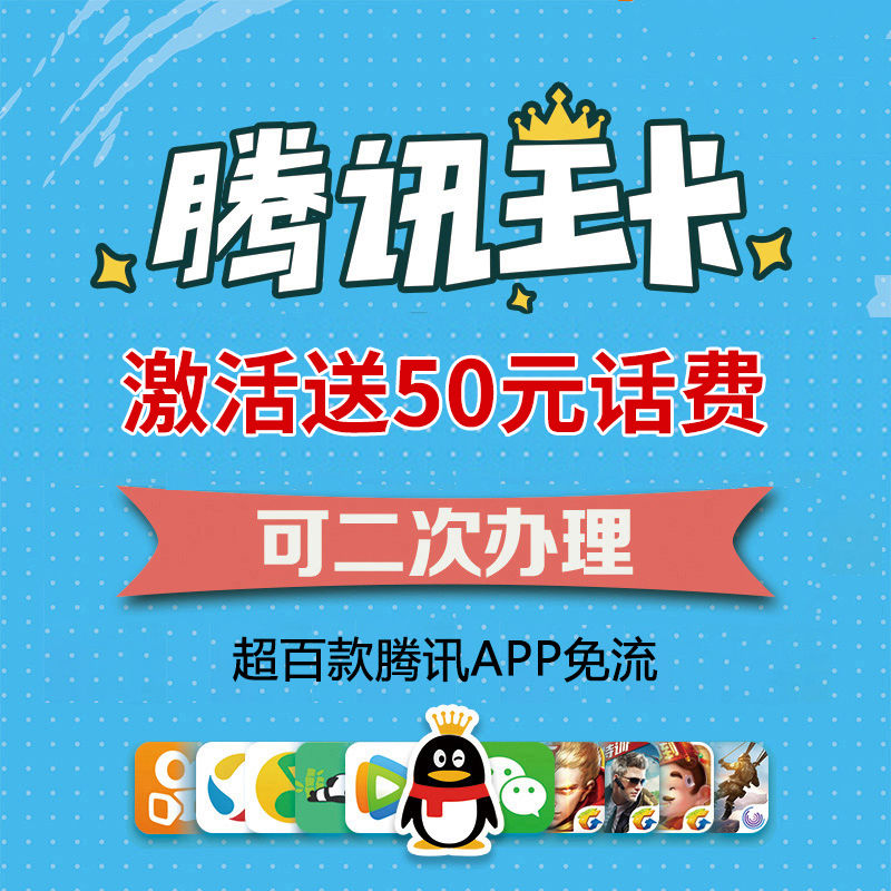 联通无限流量卡和大王卡(联通无限流量不限速套餐) 联通无限流量卡和大王卡(联通无限流量不限速套餐)
