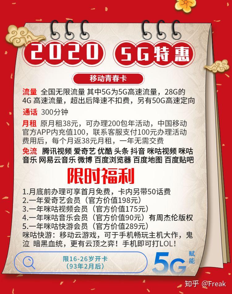第一批无限流量是什么卡(无限流量是谁争取的) 第一批无限流量是什么卡(无限流量是谁争取的)