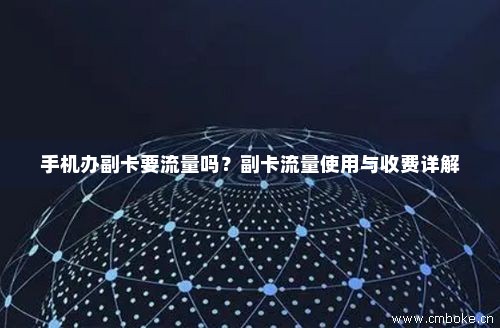 湖北手机流量卡如何申请(湖北手机流量卡如何申请副卡) 湖北手机流量卡如何申请(湖北手机流量卡如何申请副卡)