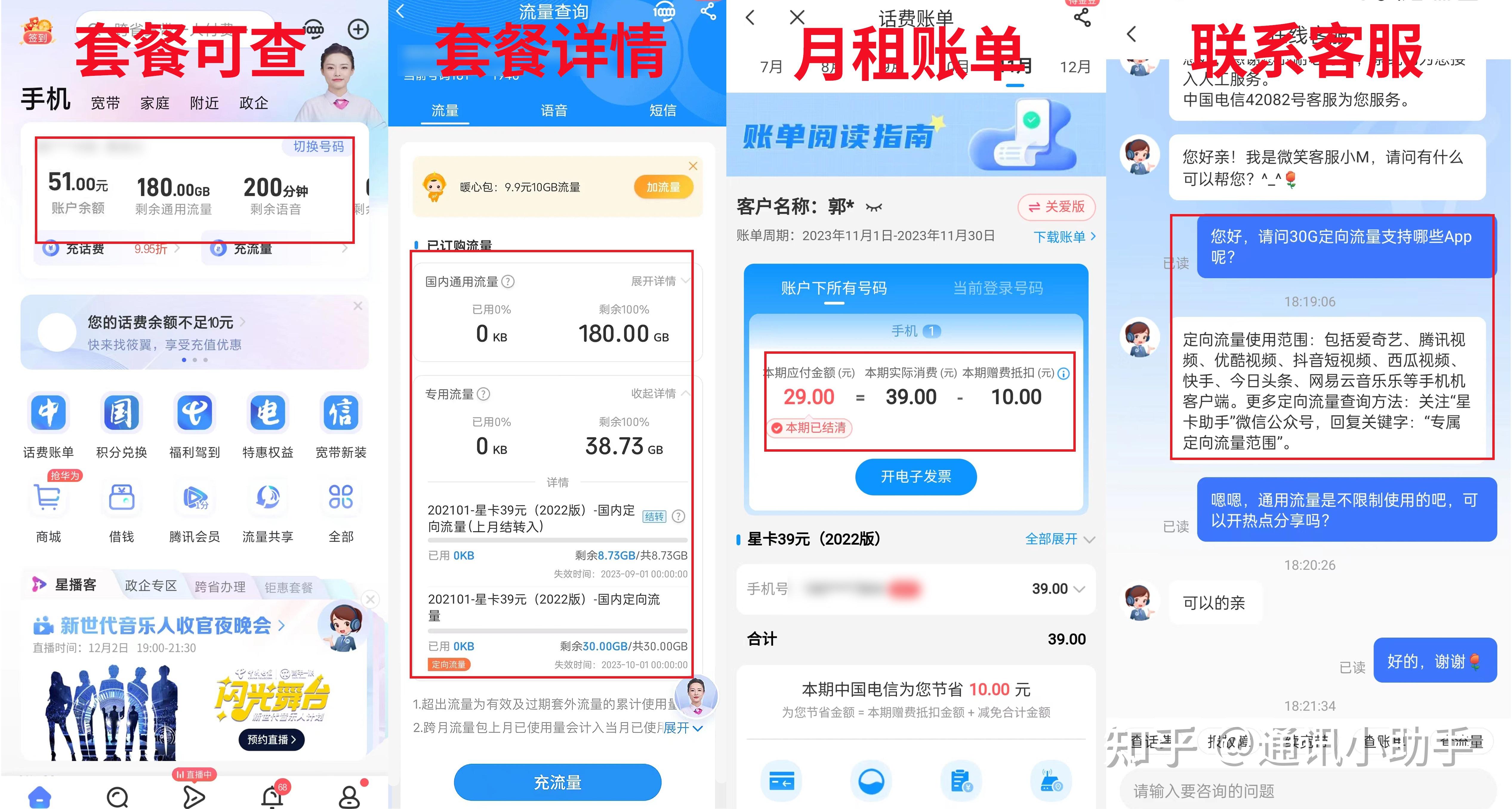 如何有免费流量卡套餐（如何拥有免费流量）