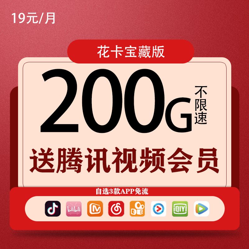 免费流量手机号码卡购买（免费流量电话卡）