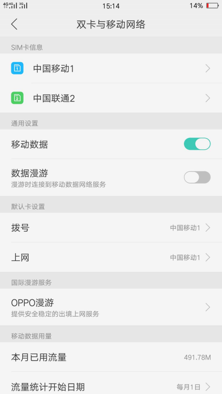 怎么切换手机卡1卡2流量使用（如何调换卡1卡2使用流量）
