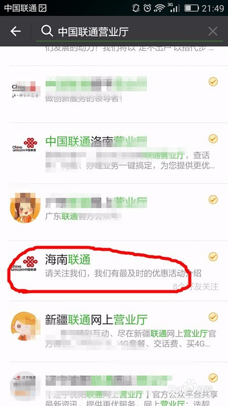 话费流量卡怎么查询（怎么查询流量话费余额）