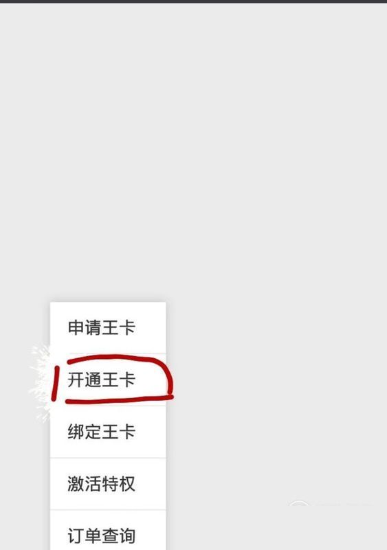 王卡号码忘记了怎么查(大王卡不记得号码) 王卡号码忘记了怎么查(大王卡不记得号码)