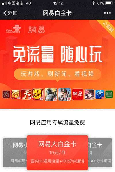 联通孝心卡如何用主卡流量(联通孝心卡19元套餐详细介绍) 联通孝心卡如何用主卡流量(联通孝心卡19元套餐详细介绍)