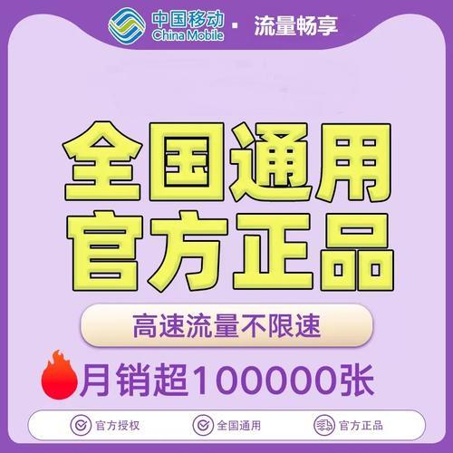 最便民流量卡(实惠的流量卡) 最便民流量卡(实惠的流量卡)