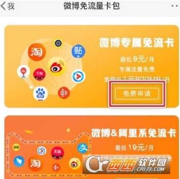 百度王卡免流量有哪些(百度地图腾讯王卡免流量吗) 百度王卡免流量有哪些(百度地图腾讯王卡免流量吗)
