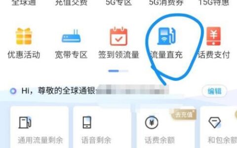 移动卡加流量包怎么加?(移动加流量包如何加) 移动卡加流量包怎么加?(移动加流量包如何加)