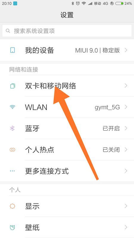 双卡怎么用指定卡的流量（双卡怎么设定用哪个流量）