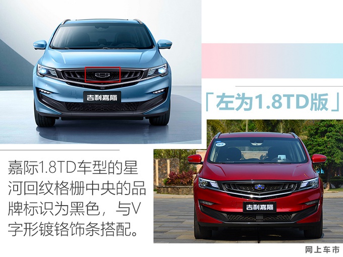 吉利嘉际6座报价及图片2022款(吉利嘉际6座报价及图片2022款试驾视频大全) 吉利嘉际6座报价及图片2022款(吉利嘉际6座报价及图片2022款试驾视频大全)