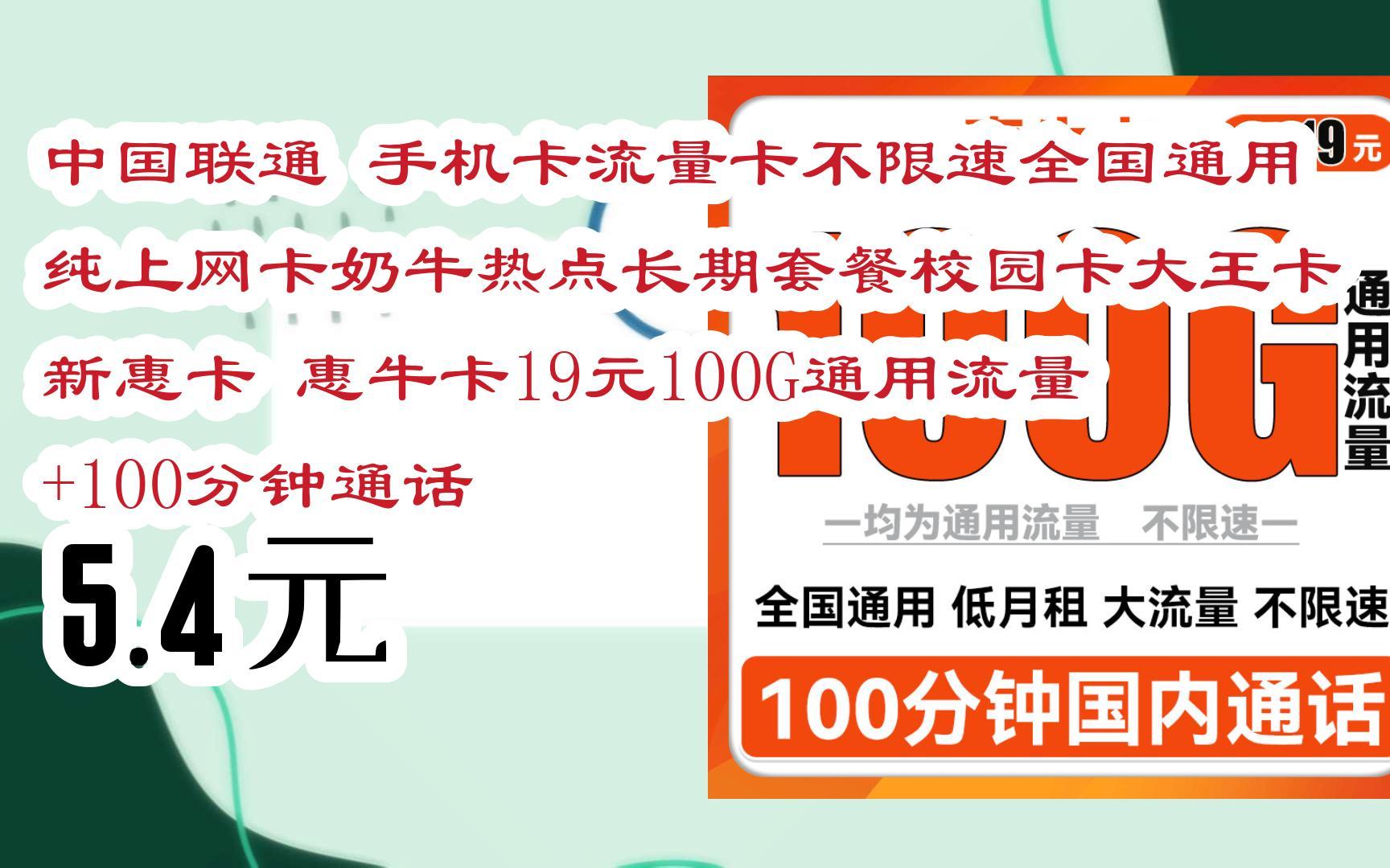 联通流量卡加语音卡(中国联通语音卡) 联通流量卡加语音卡(中国联通语音卡)