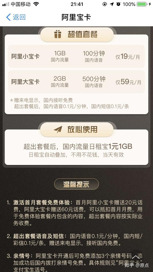 阿里卡微信免流量吗（阿里卡微信免流量吗是真的吗）