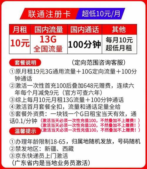 怎样免费办流量卡套餐（怎样免费办流量卡套餐呢）