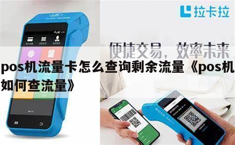 流量卡能查到个人信息吗（流量卡能查剩余流量吗）