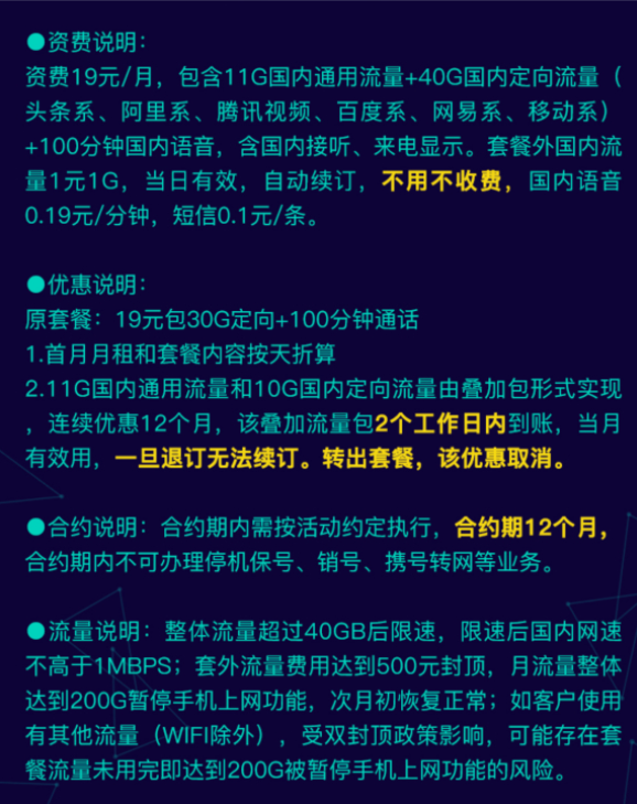 流量卡网上销户（流量卡网上销户怎么办）