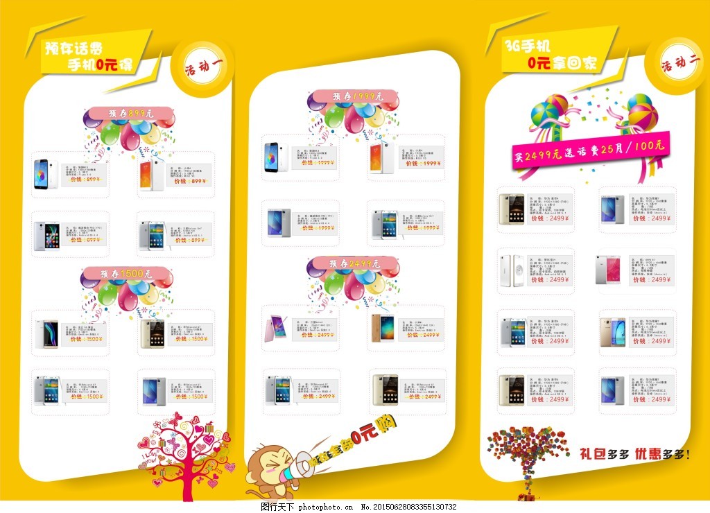 山东校园卡流量及话费余额(山东校园卡29元) 山东校园卡流量及话费余额(山东校园卡29元)