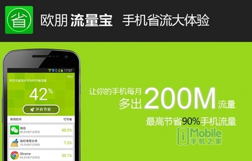 欧享卡免流量怎么样(欧享卡免流量怎么样使用) 欧享卡免流量怎么样(欧享卡免流量怎么样使用)