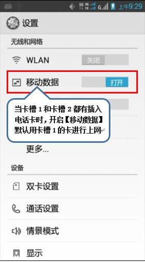 卡槽换卡开流量（流量卡换了卡槽怎么办）