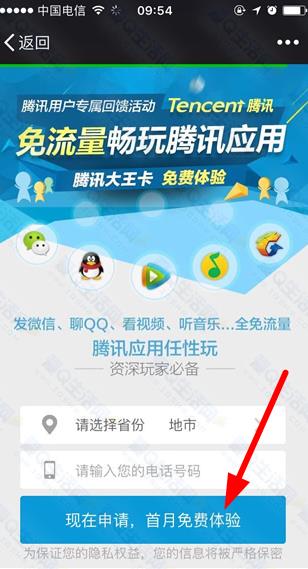 高德属于腾讯大王卡免流量吗（高德属于腾讯大王卡免流量吗）