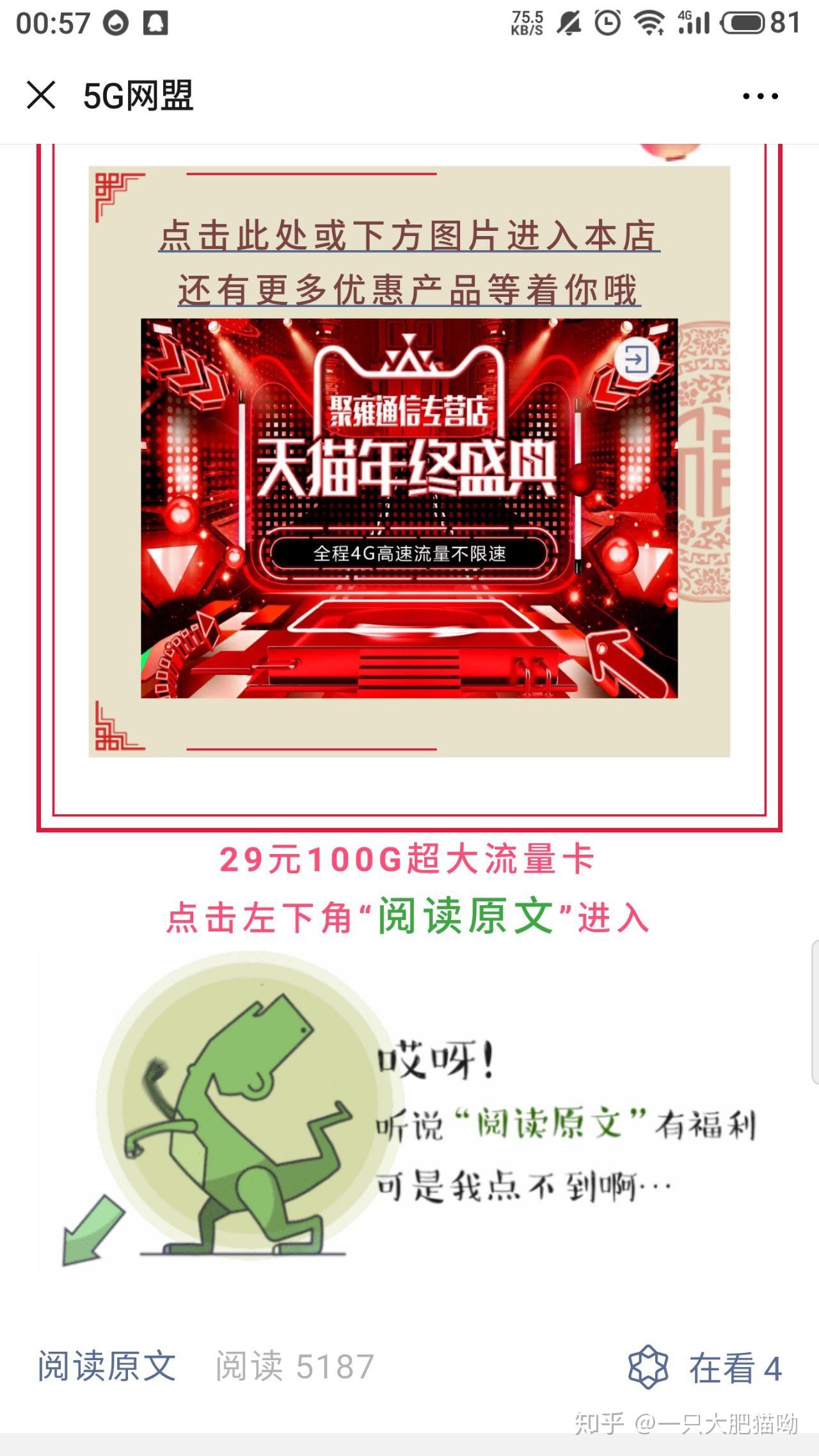 免费送5g流量卡可靠吗（光耀5G流量卡可靠吗）