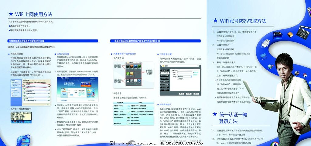 天翼生活副卡免费领流量（天翼副卡怎么激活使用）