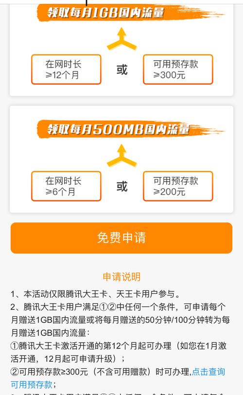 大王卡流量上限次月(腾讯大王卡当月流量超过40g) 大王卡流量上限次月(腾讯大王卡当月流量超过40g)