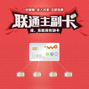 联通怎么添加副卡(联通手机营业厅怎么添加副卡) 联通怎么添加副卡(联通手机营业厅怎么添加副卡)