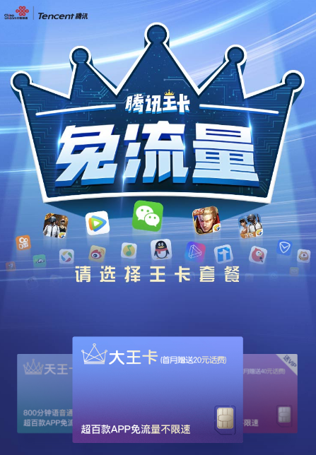 大王卡爱奇艺免流量吗(大王卡爱奇艺免流量嘛) 大王卡爱奇艺免流量吗(大王卡爱奇艺免流量嘛)