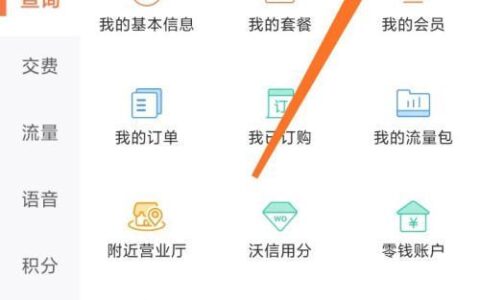 流量卡充值余额查询（流量卡充值余额查询方法）