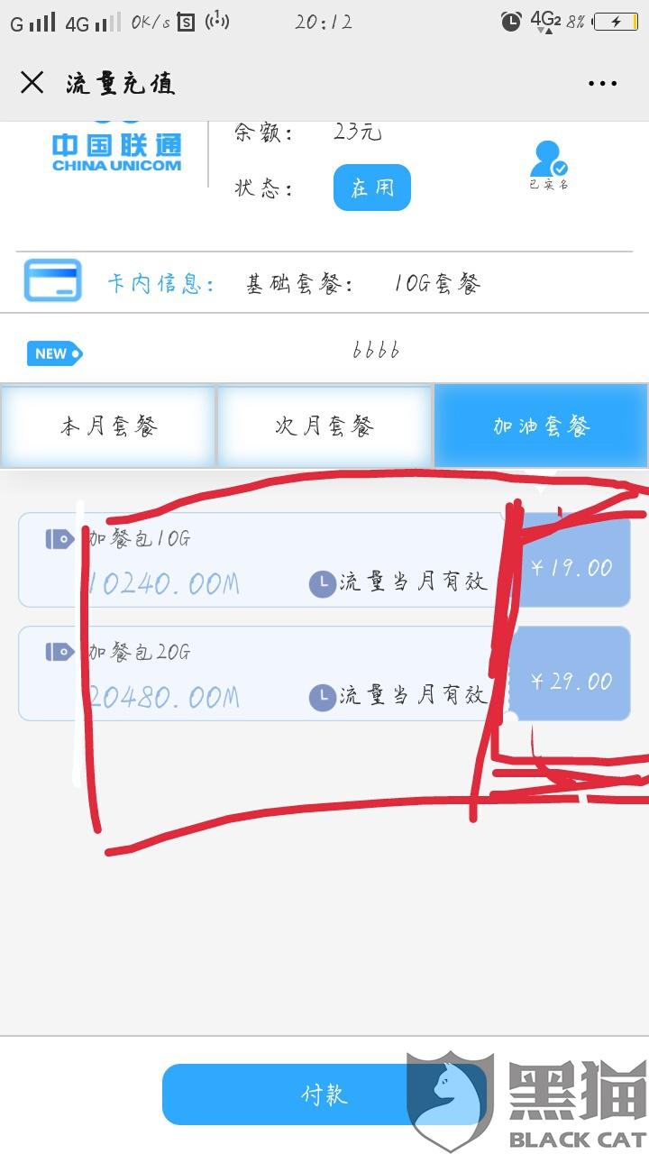 流量卡的流量跟实际不符(流量卡和实际流量不符怎么办) 流量卡的流量跟实际不符(流量卡和实际流量不符怎么办)
