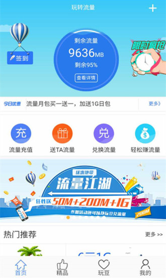 校园流量卡能买吗（校园流量包什么app都可以用吗）