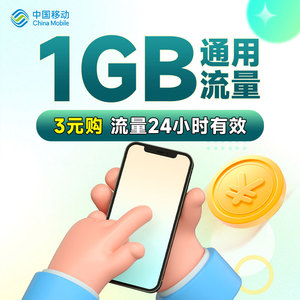 1G流量扣多少话费(移动1g流量扣多少话费呀) 1G流量扣多少话费(移动1g流量扣多少话费呀)