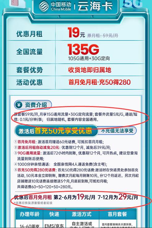中国移动话术元推销流量包（中国移动推销套餐台词）