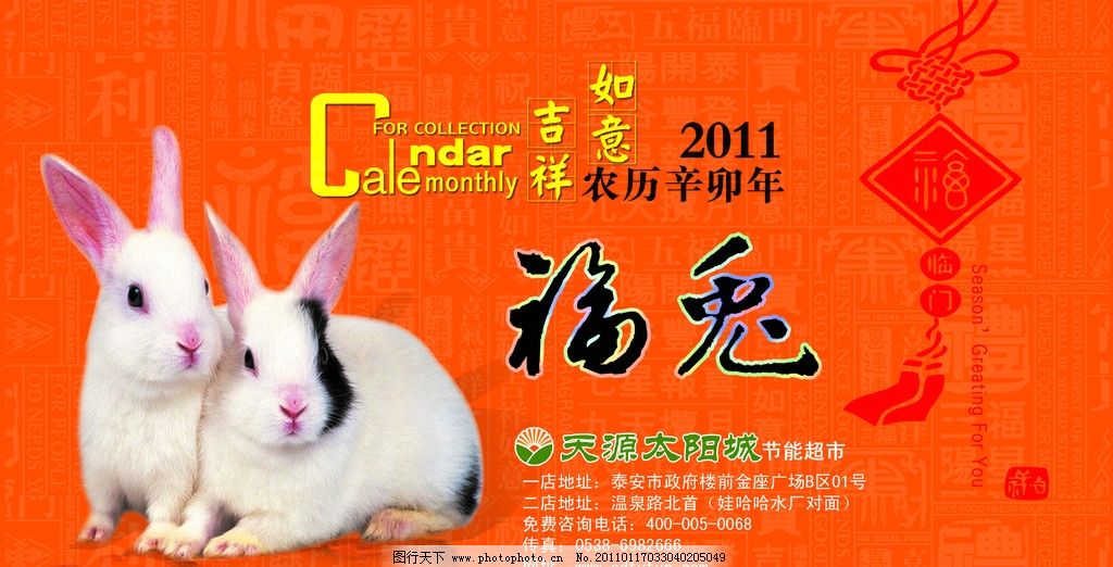 福兔卡定向流量有哪些（福享卡免流app）