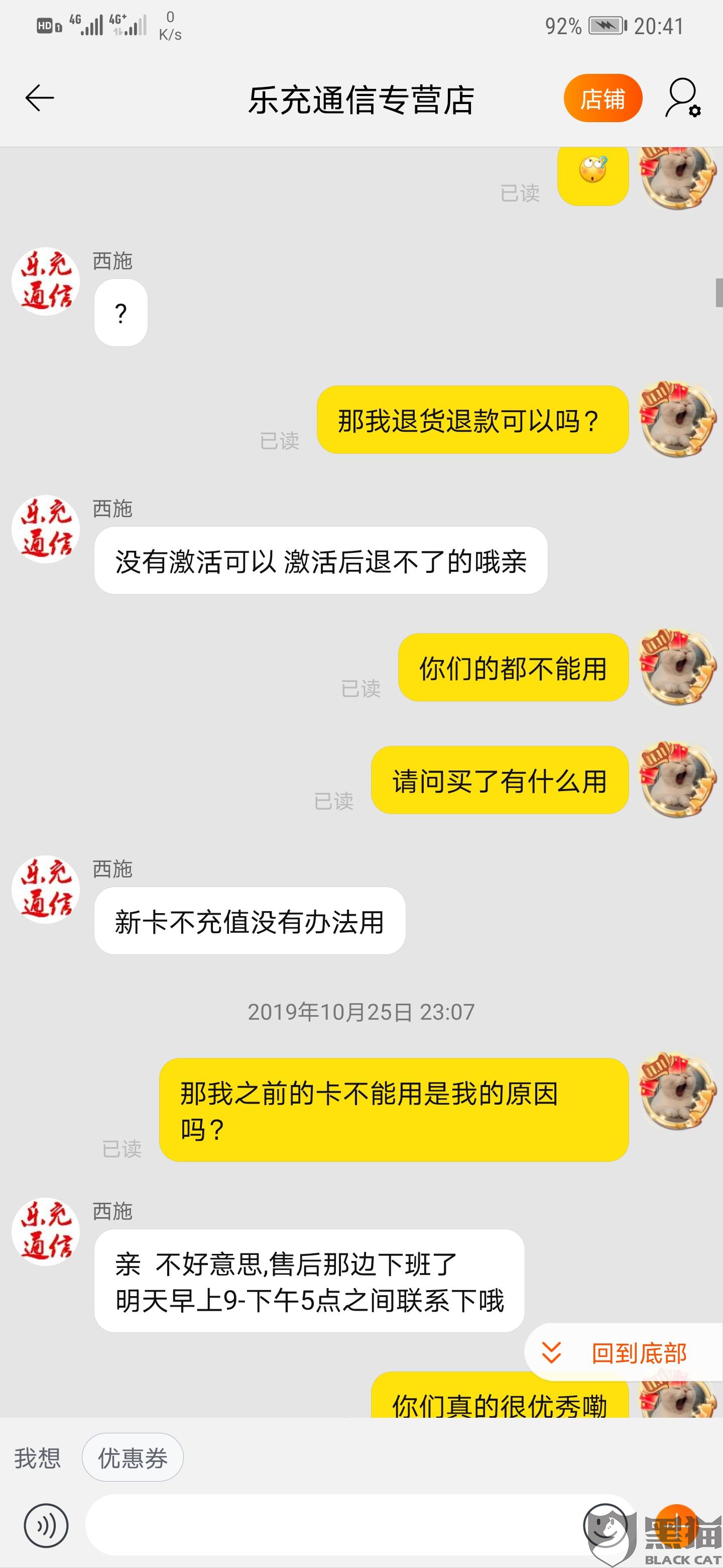 买流量卡应该注意什么问题（买流量卡要钱吗）